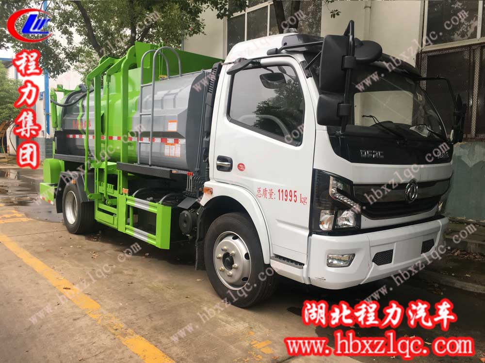 程力專(zhuān)用汽車(chē)股份有限公司餐廚垃圾車(chē)介紹