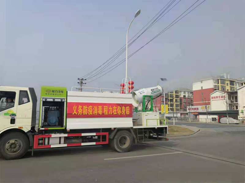 愛(ài)心企業(yè)程力集團出動(dòng)數臺抑塵車(chē)為隨州市厲山鎮隔離等場(chǎng)所消毒