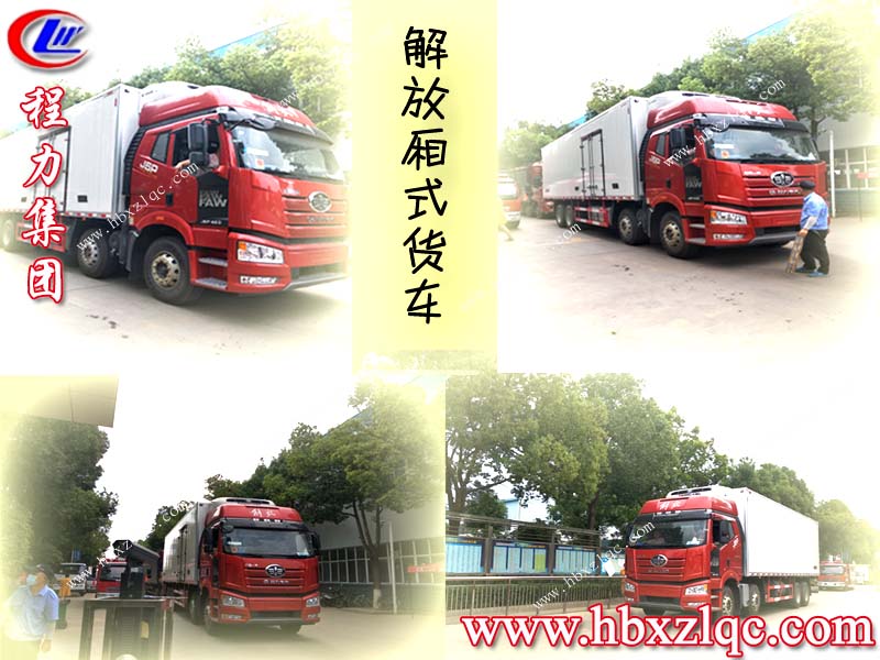 程力專(zhuān)用汽車(chē)股份有限公司