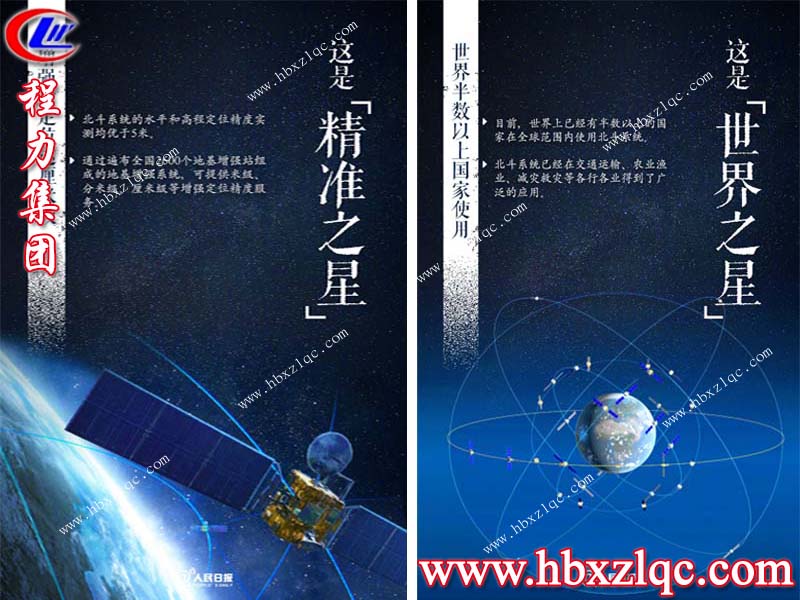 北斗三號全球衛星導航系統正式開(kāi)通