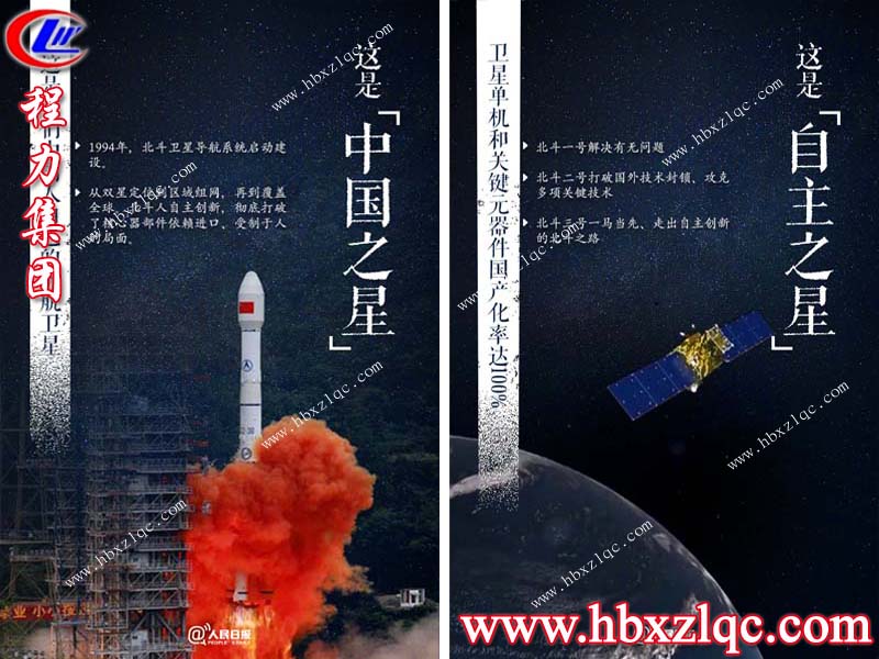 北斗三號全球衛星導航系統正式開(kāi)通