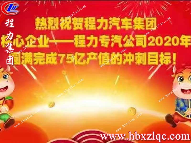 四川成都興蓉沱源自來(lái)水有限責任公司成功訂購湖北程力304不銹鋼灑水車(chē)