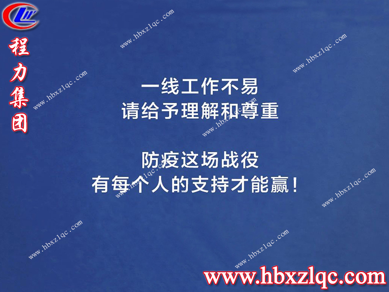 疫情尚未結束，防疫不可松懈，讓我們團結一心共同鞏固來(lái)之不易的防疫成果